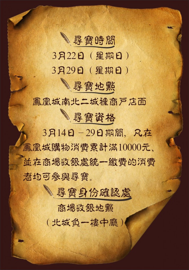 寻宝01 (2)